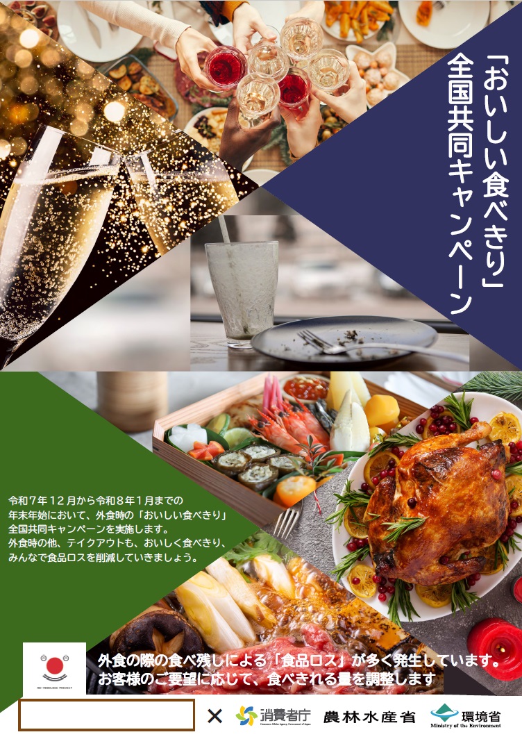 キャンペーン 2